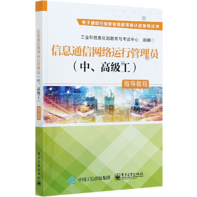 ข้อมูลตัวประกอบเครือข่ายการสื่อสาร < Chunghong > บทช่วยสอน/อุตสาหกรรมการสื่อสารอิเล็กทรอนิกส์ทักษะวิชาการรับรองระดับชุดคําแนะนําหนังสือ Boku Network