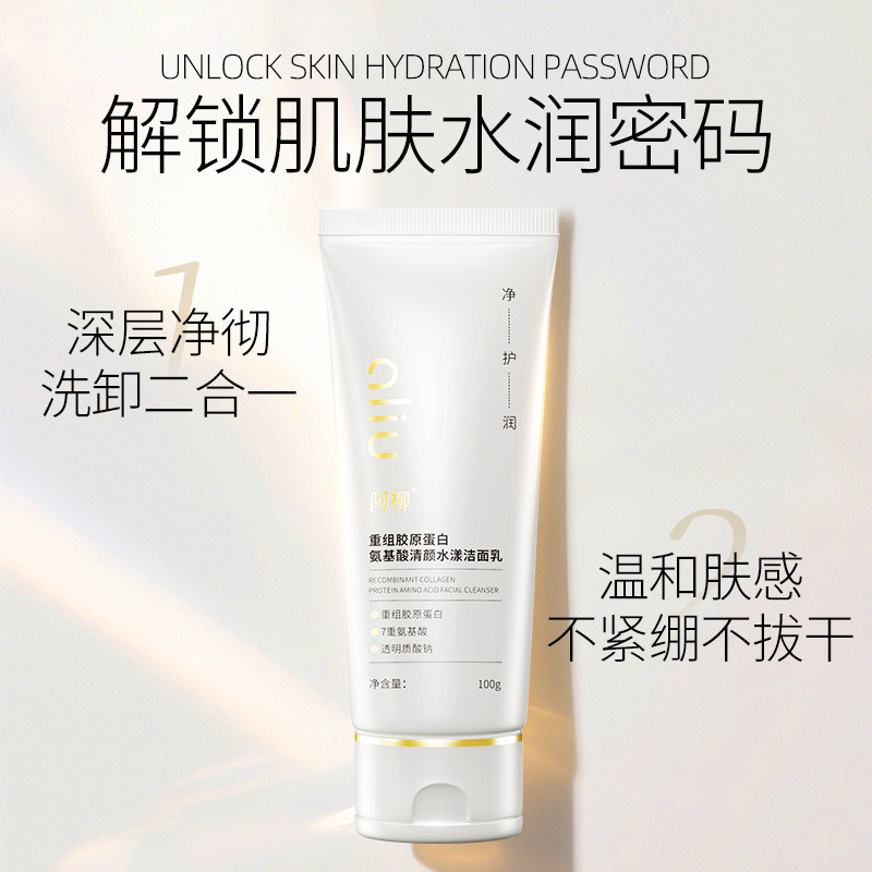 Aliu Amino Acid Facial Cleanser ทําความสะอาดผิว Oil Control Facial Cleanser คอลลาเจนแต่งหน้า Remover