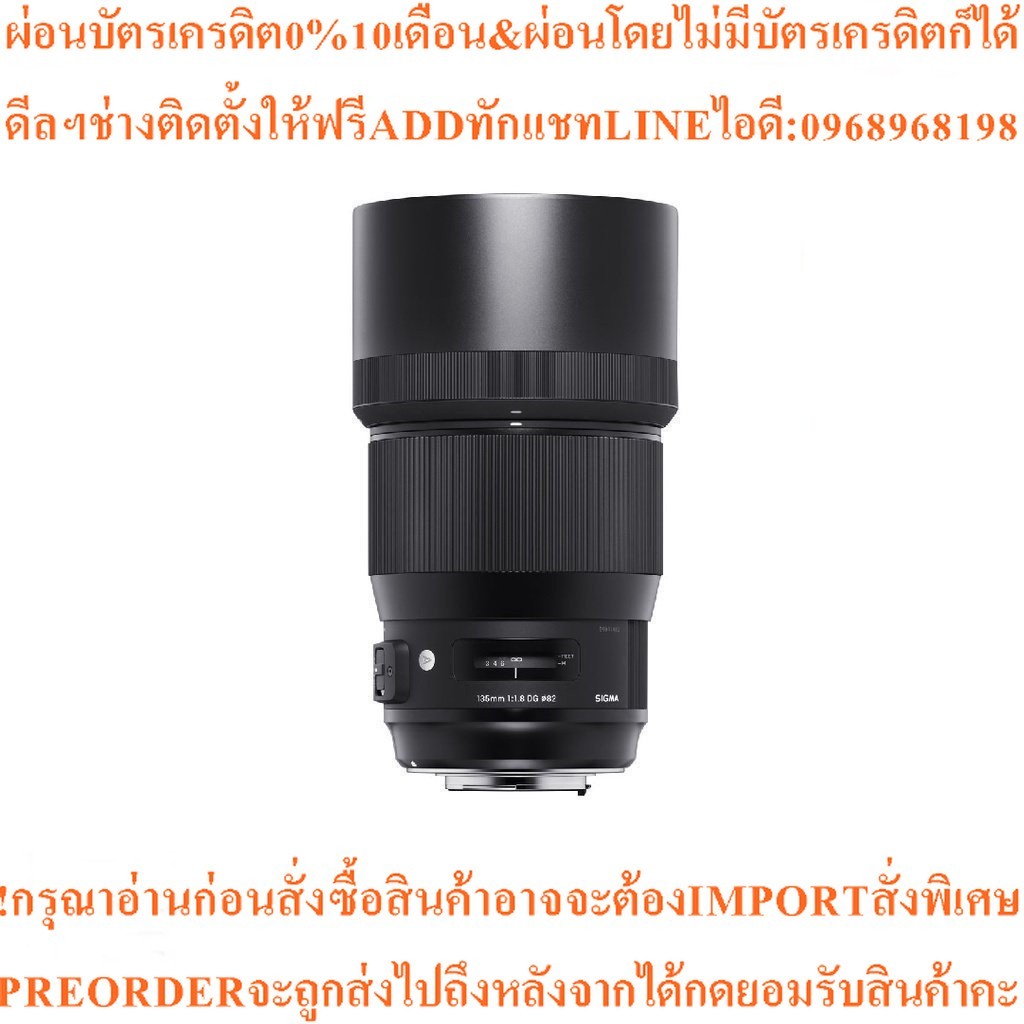 Sigma Lens 135mm F/1.8 DG HSM Art (ประกัน 2 เดือน)