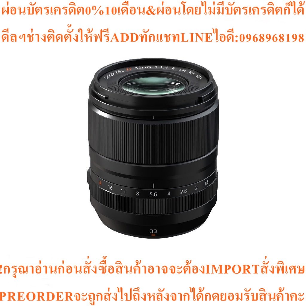FUJIFILM XF 33mm f/1.4 R LM WR Lens (ประกันศูนย์ 1 ปี)