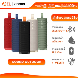 XIAOMI SOUND OUTDOOR 30W ลำโพงบลูทูธ ระบบเสียงสเตอริโอไร้สาย กันน้ำกันฝุ่น IP67 ใช้ได้นาน 12 ชม.