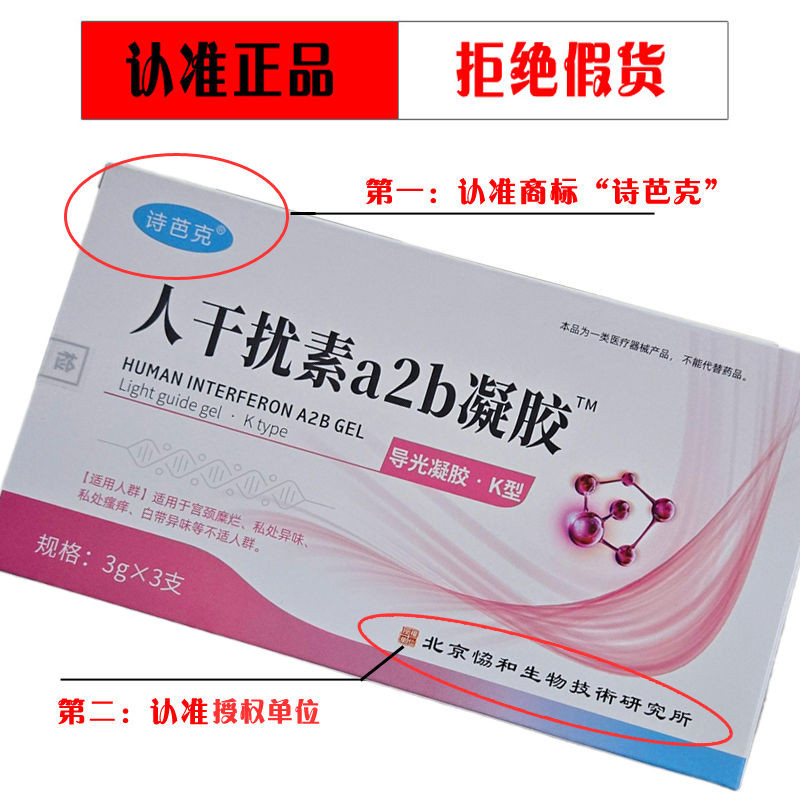Human Confirence Su a2b Gel Phototherapy Guide Gel สําหรับผู้หญิง 3 ชิ้น/กล่อง Supervised โดย Beijin