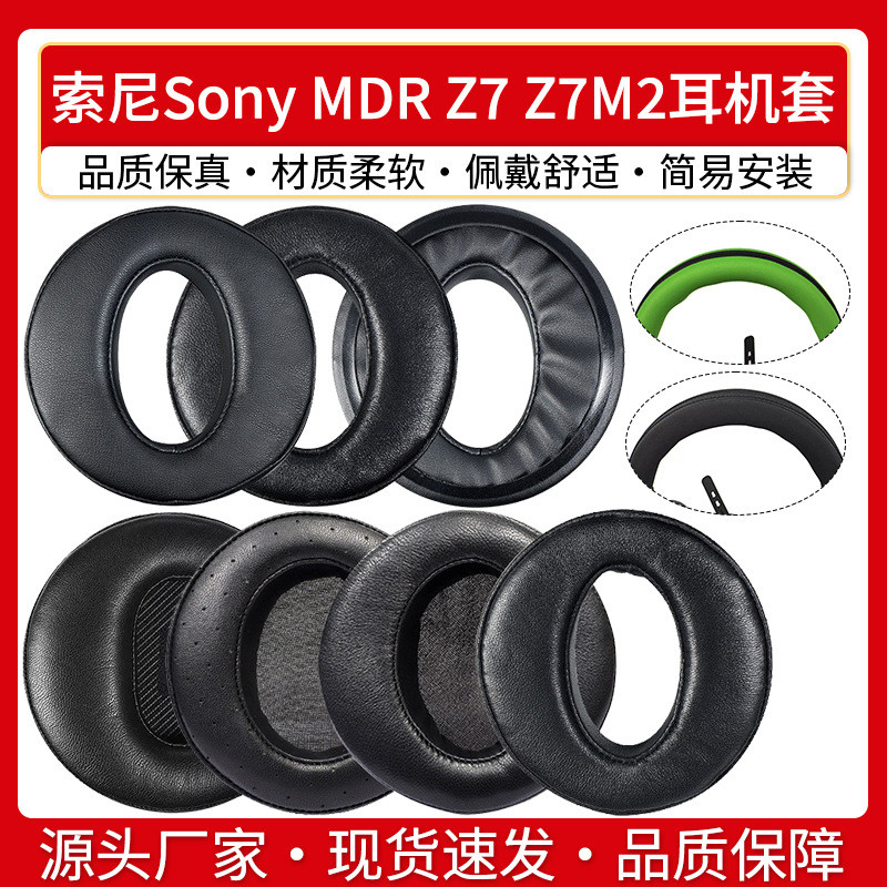 เหมาะสําหรับ Sony Sony MDR Z7 Z7M2 หูฟังอุปกรณ์เสริม Earmuffs ชุดหูฟังฟองน้ํา Pad เปลี่ยนหนังหูหมวก