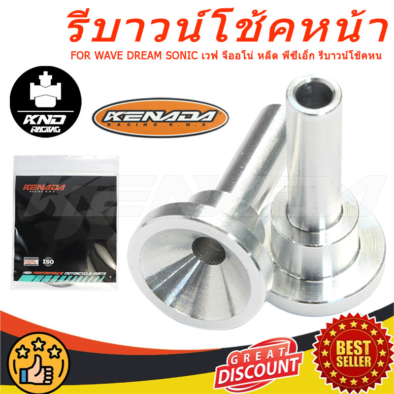KENADA RACING รีบาวน์โช้คหน้า WAVE DREAM SONIC เวฟ จีออโน่ หลีด พีซีเอ็ก รีบาวน์โช้คหน