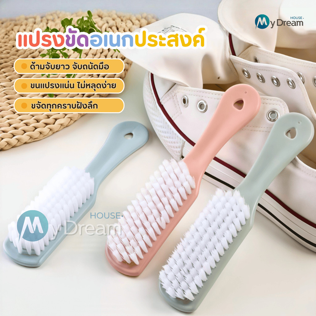 แปรงขัดอเนกประสงค์(รุ่นด้ามจับยาวกันลื่น)แปรงขัดรองเท้า แปรงขัดห้องน้ำ แปรงขัดพื้น แปรงทำความสะอาด