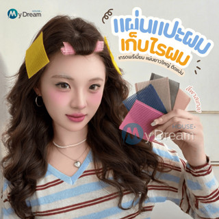 สติกเกอร์ติดผม  คลิปหน้าม้าคงที่ ไร้รอยต่อ เมจิกแปะโพสต์ เมจ…