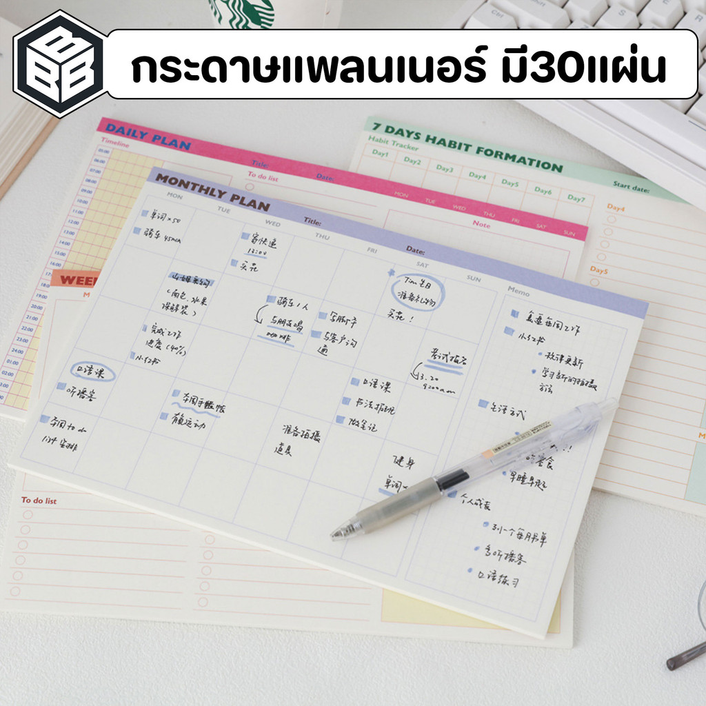 bacon - กระดาษแพลนเนอร์ แบบ7วัน มีจำนวน30แผ่น ขนาด172x251mm.