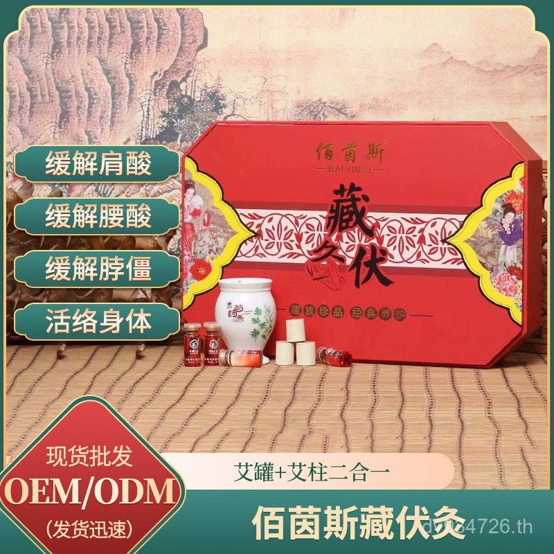 ชุดนวดตัว Yin น้ํามันหอมระเหยไหล่คอ Moxibustion Jar Garden Line Push Back Baiyao น้ํามัน Moxibustion