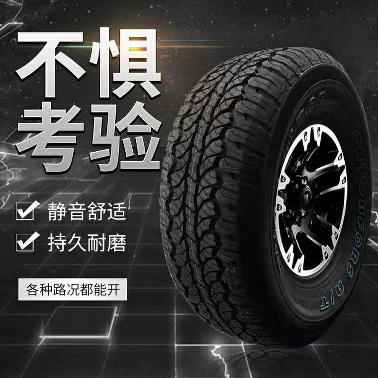 All Terrain AT Off-Road ยาง P235/65R17 P245/65R17 P255/265/275/6570R57cm