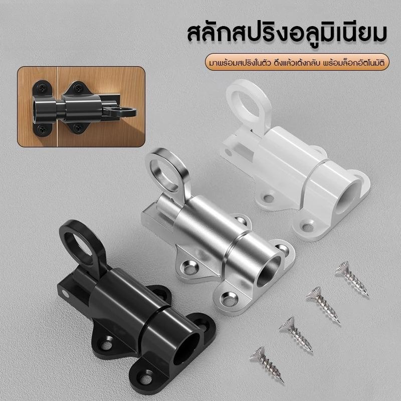 กลอนล็อคประตู หน้าต่าง อัตโนมัติ อัตโนมัติ แบบสปริงเด้งกลับ Hardware Locks