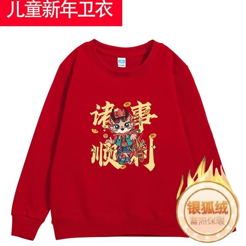 2025 Children's New Year Outfit Girls' Red Sweatshirt Boys' Dragon Year Zodiac Year Children's Fleec