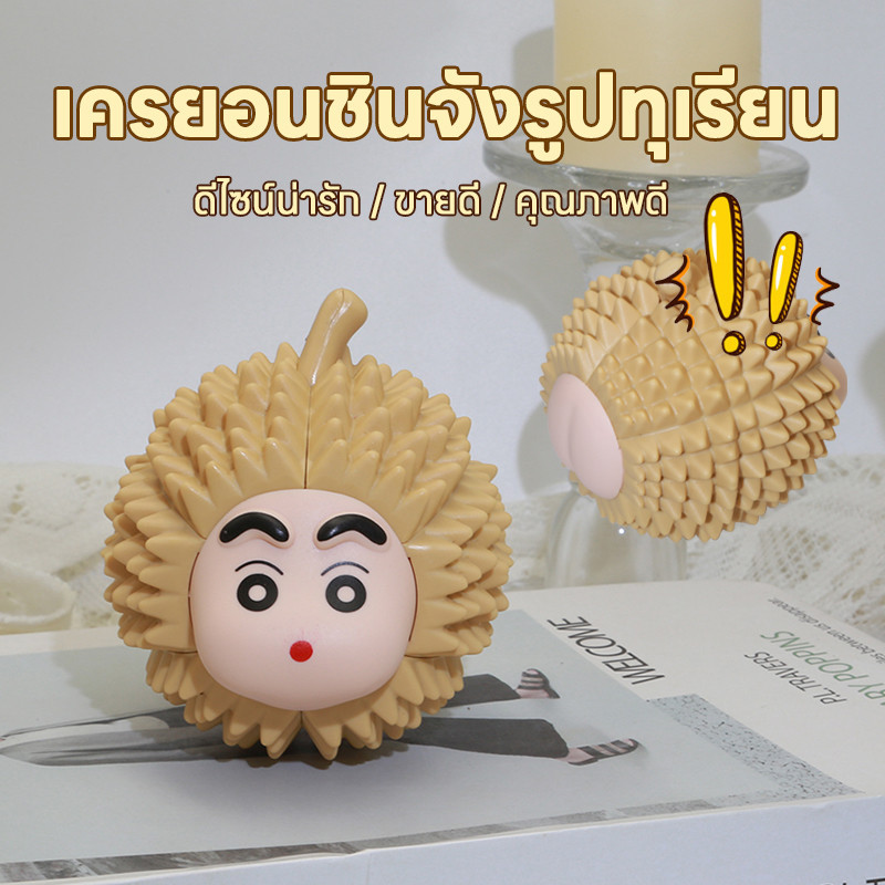 ส่งจากไทย Figure ชินจังหัวทุเรียน ฟิกเกอร์คอลเลกชัน น่ารักฮาๆ โมเดลฟิกเกอร์ ชินจังหัวทุเรียน