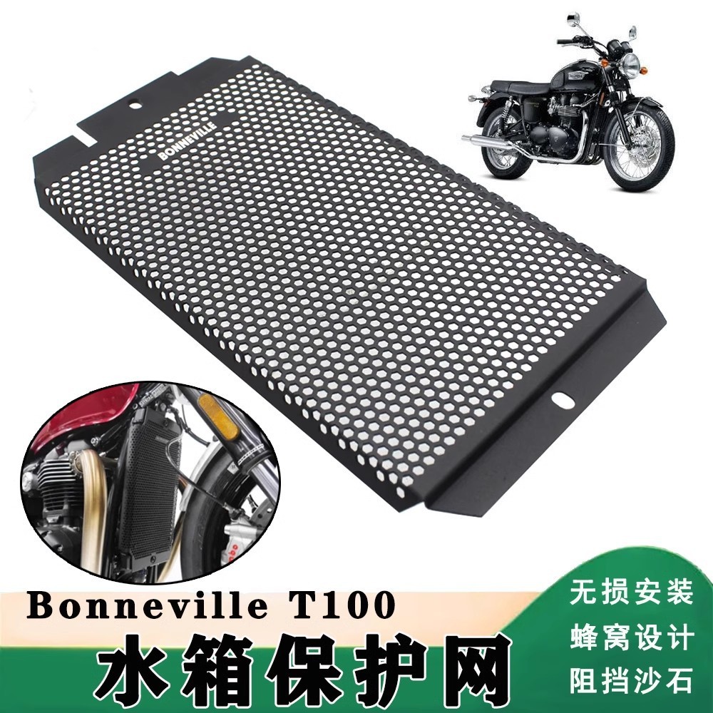 โปรโมชั่น เหมาะสําหรับ Triumph Bonneville T100 T120 ดัดแปลงถังน้ําป้องกันสุทธิถังน้ําหม้อน้ําป้องกันสุทธิ