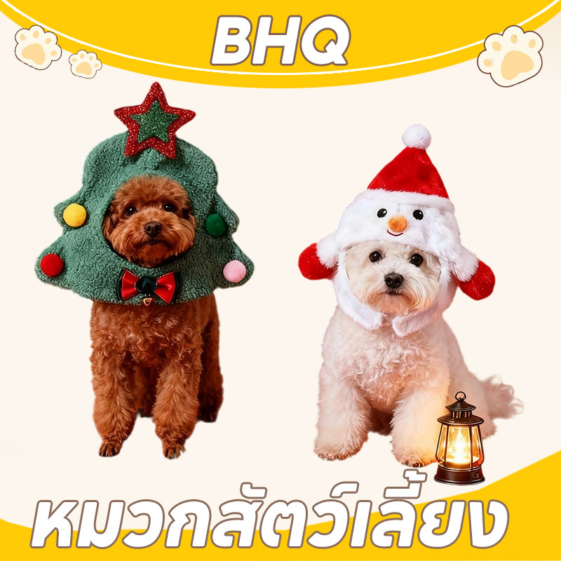 BHQ หมวกสัตว์เลี้ยง คริสต์มาส ปาร์ตี้ ฉลอง สุนัข หมวกแมว หมวกคริสต์มาสสัตว์เลี้ย