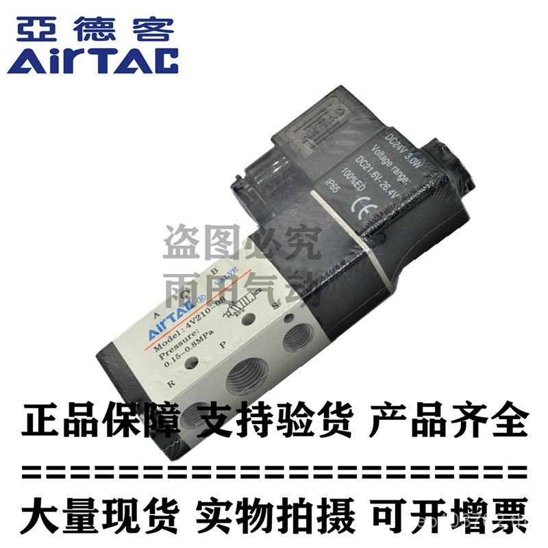 วาล์วโซลินอยด์ Airtac 4V330P-08/104V3204V310/ของแท้/4V330C ของแท้ 4V330E// NRXR