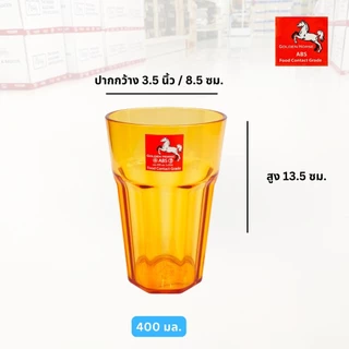 (6ใบ) แก้วน้ำทรงแปดเหลี่ยม 300-400มล. พลาสติกABS ตราม้าทอง Plastic ABS Glass ; pack of 6