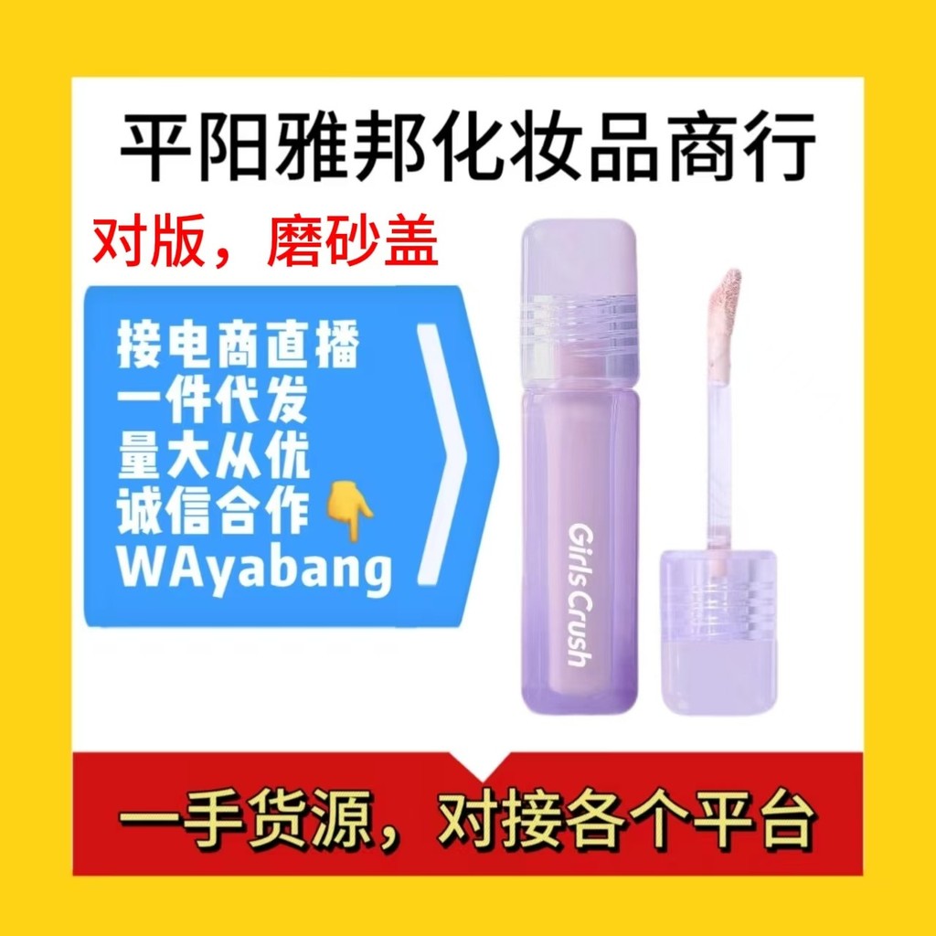 [คลังสินค้าพร้อม] GirlCrush Brightening Liquid คอนซีลเลอร์ Liquid High Gloss Facial Brightening Cove