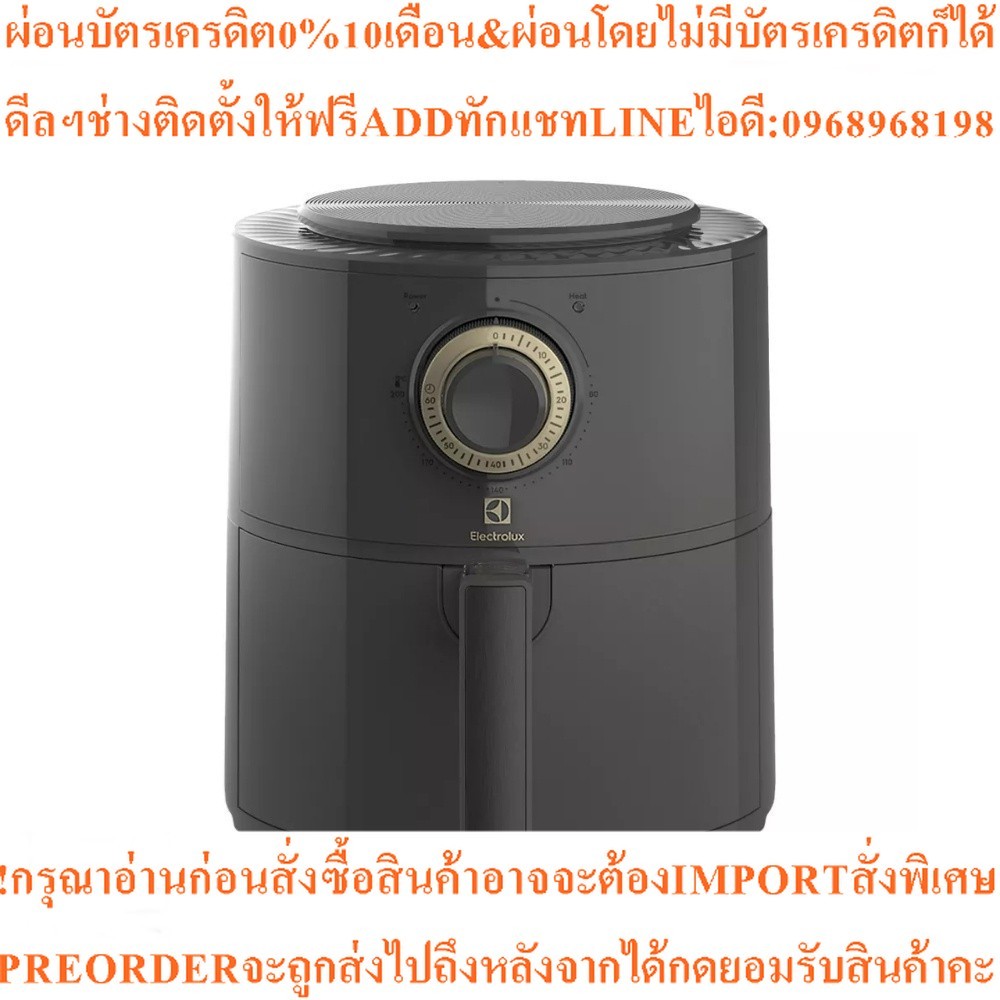 ELECTROLUX หม้อทอดไร้น้ำมัน Explore 6 (1,350 วัตต์, 3 ลิตร, สีดำ) รุ่น E6AF1-220K