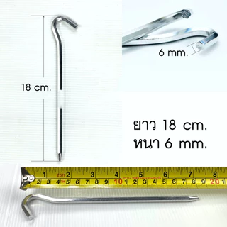 ​​สมอบกอลูมิเนียม 6 เหลี่ยม หนา 6 มม. ยาว 18 ซม. ชุด 20 ตัว​​