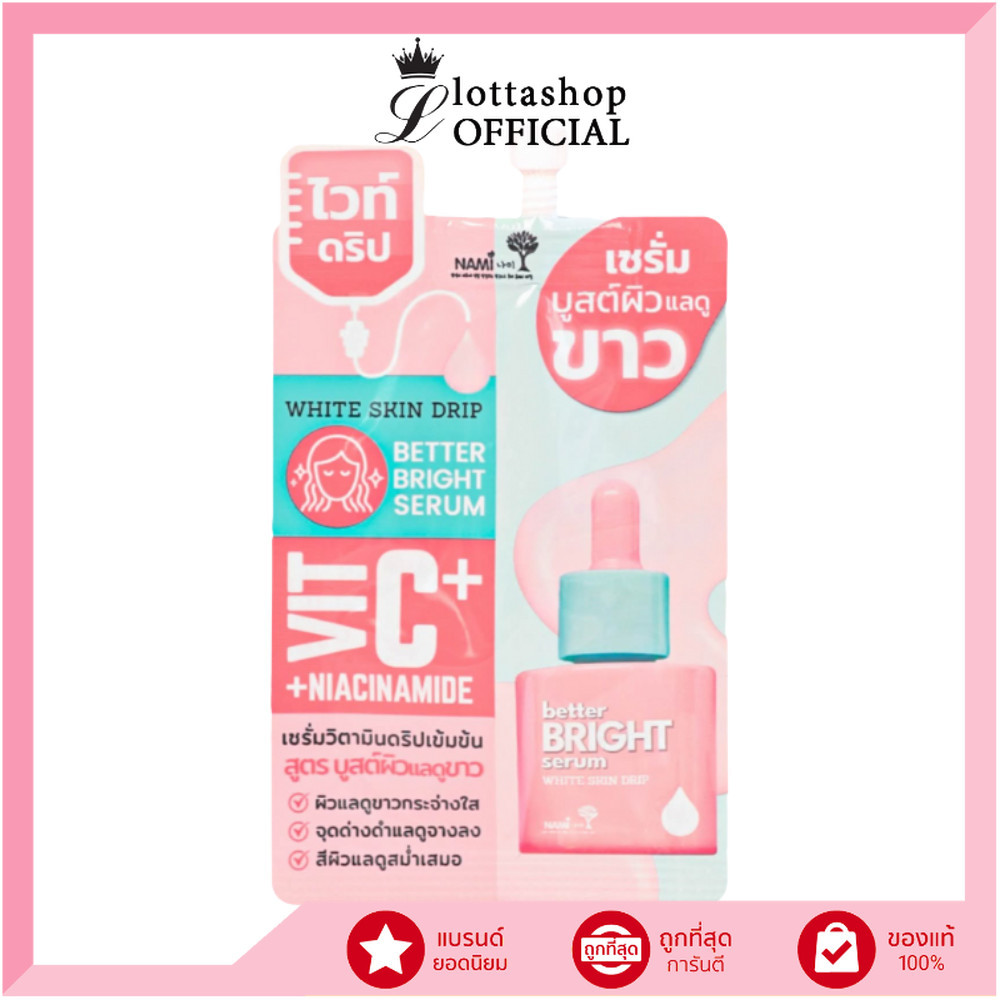 🔥แท้/ดีลสุดคุ้ม/ไลฟ์ทุกวัน🔥(1ซอง) Nami White Skin Drip Serum เซรั่ม (M)