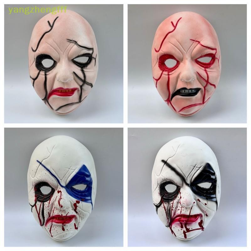 [หยางเจิ้งfff] น่ากลัวใบหน้าฮาโลวีนเครื่องแต่งกายพรรคอุปกรณ์ประกอบฉากสยองขวัญคอสเพลย์สวมหน้ากากอุปกร