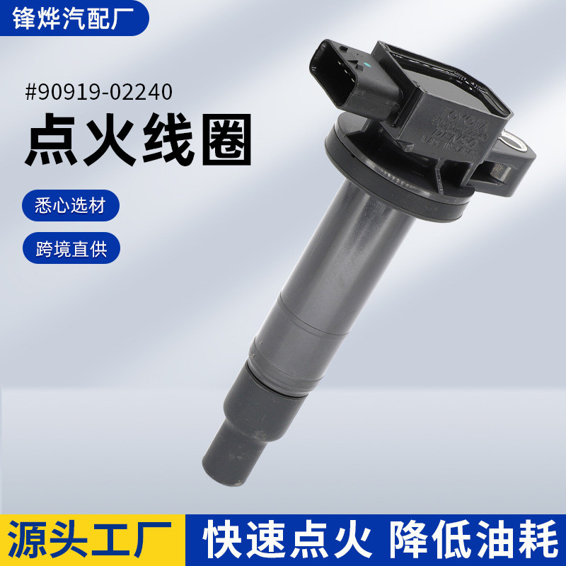 อะไหล่รถยนต์ 90919-02240 เหมาะสําหรับ Toyota 90919-T2003 คอยล์