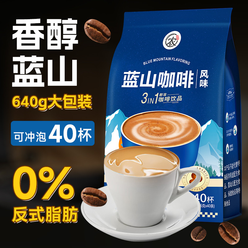 Yunnnan Lanshan รสกาแฟผงสําเร็จรูปที่แข็งแกร่งพิเศษสามในหนึ่งเดียวถุงดําบริสุทธิ์คาปูชิโน่ธัญพืชขนาด