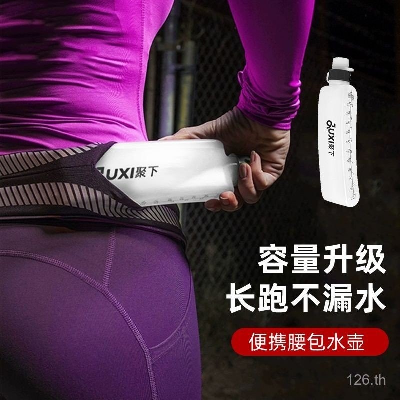 ขวดน้ำกีฬา Juxia สำหรับOutdoor พิเศษ ใช้สำหรับวิ่ง มาราธอน ขี่จักรยานและเดินป่า