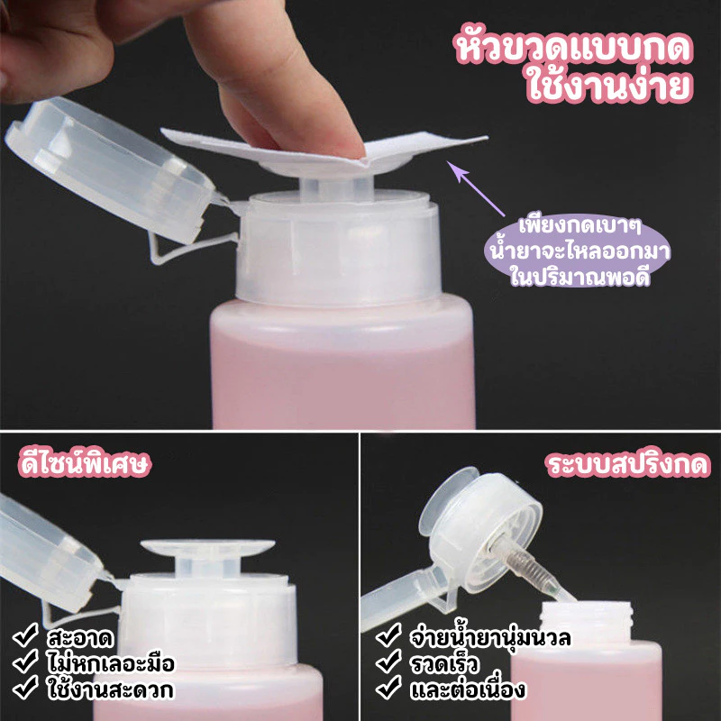 AMS น้ำยาล้างเล็บเจล ถอดเล็บอคริลิค 160ml ขวดปั๊ม thumbnail 4