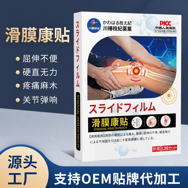 ผู้ชาย Meniscus Slip Film Patch Joint Pain Patch เข่า Pad ความร้อน Patch เข่า Patch Liquid Accumulat