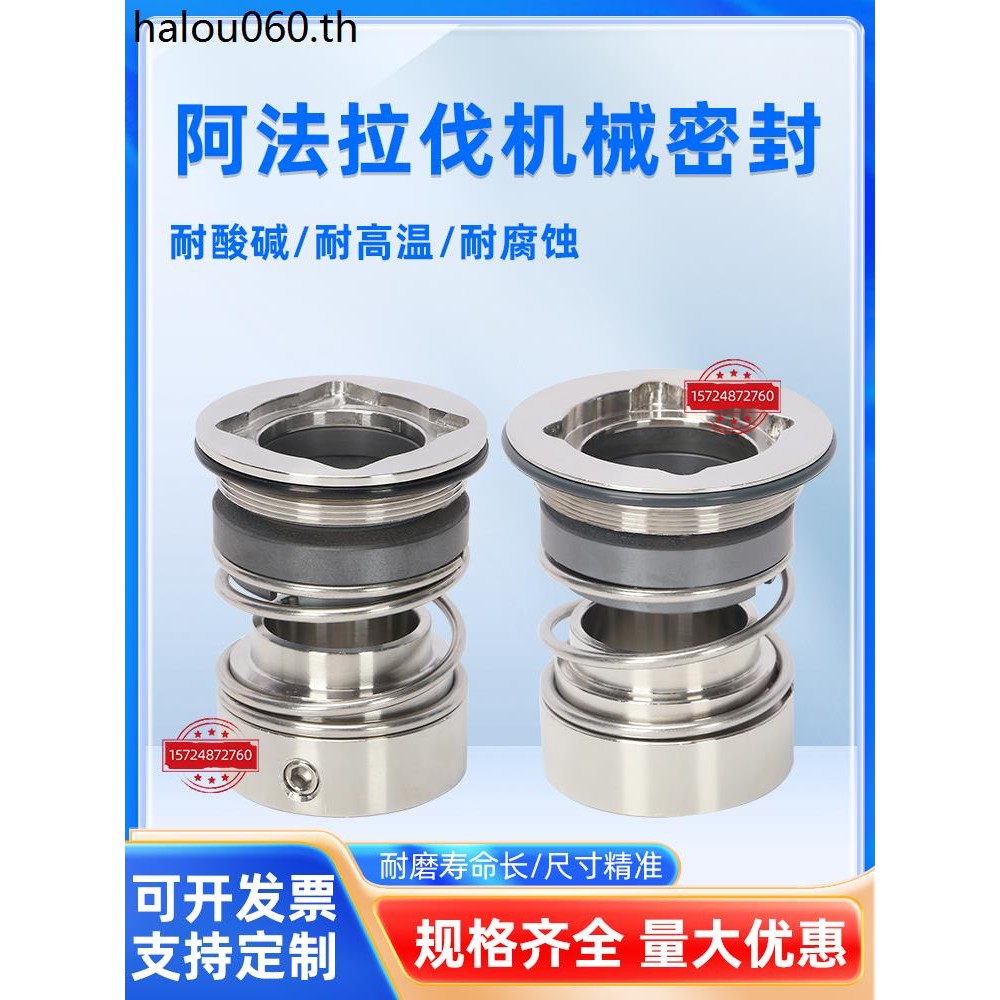 เหมาะสําหรับการปิดผนึกทางกล Afa LKH-32Alfa Laval ปั๊มสุขาภิบาล 32 ปิดผนึกกลสองด้านซีลน้ํา