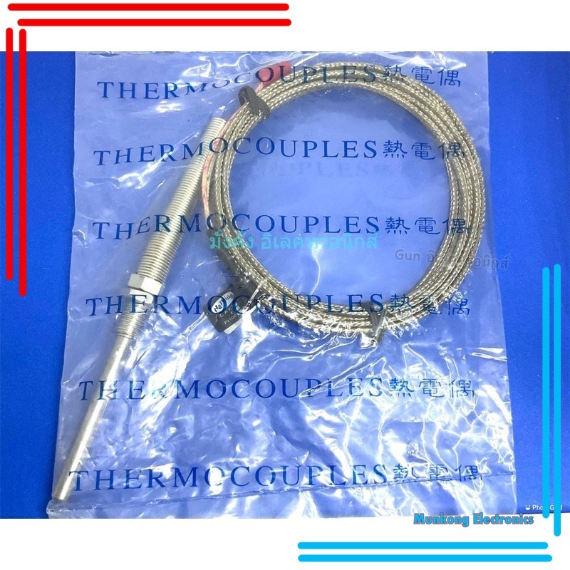ส่งใว สายเทอร์โม K 2M  50mm   0-800 C สายยาว2เมตร