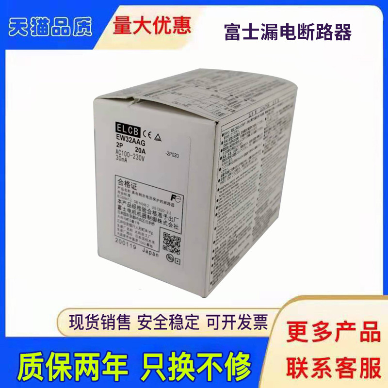 เบรกเกอร์รั่ว Fuji ของแท้ EW32AAG 30mA