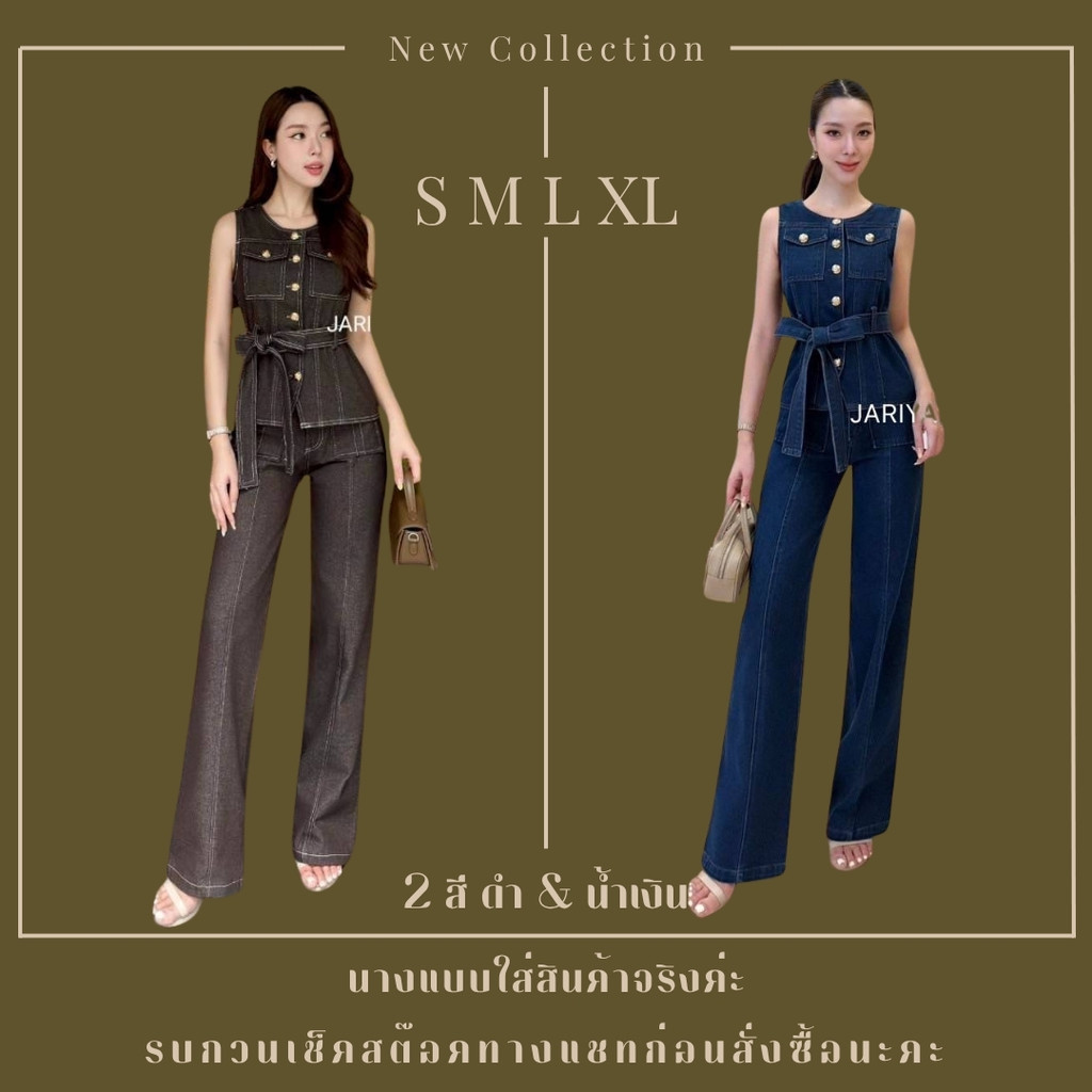 ❥S-XL ชุดเซ็ท เสื้อแขนกุด+กางเกงขายาวทรงสวย งานป้าย Jariya ชุดทำงานผู้หญิง เสื้อผ้าผู้หญิง