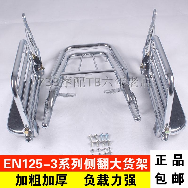 3a-Pedal ดัดแปลงเป็น 3e ชั้นวางกล่องด้านหลังบอร์ดหางสดชื่นใน/.ติดตั้ง c Rack Sharp Side Fit Flip/Clo