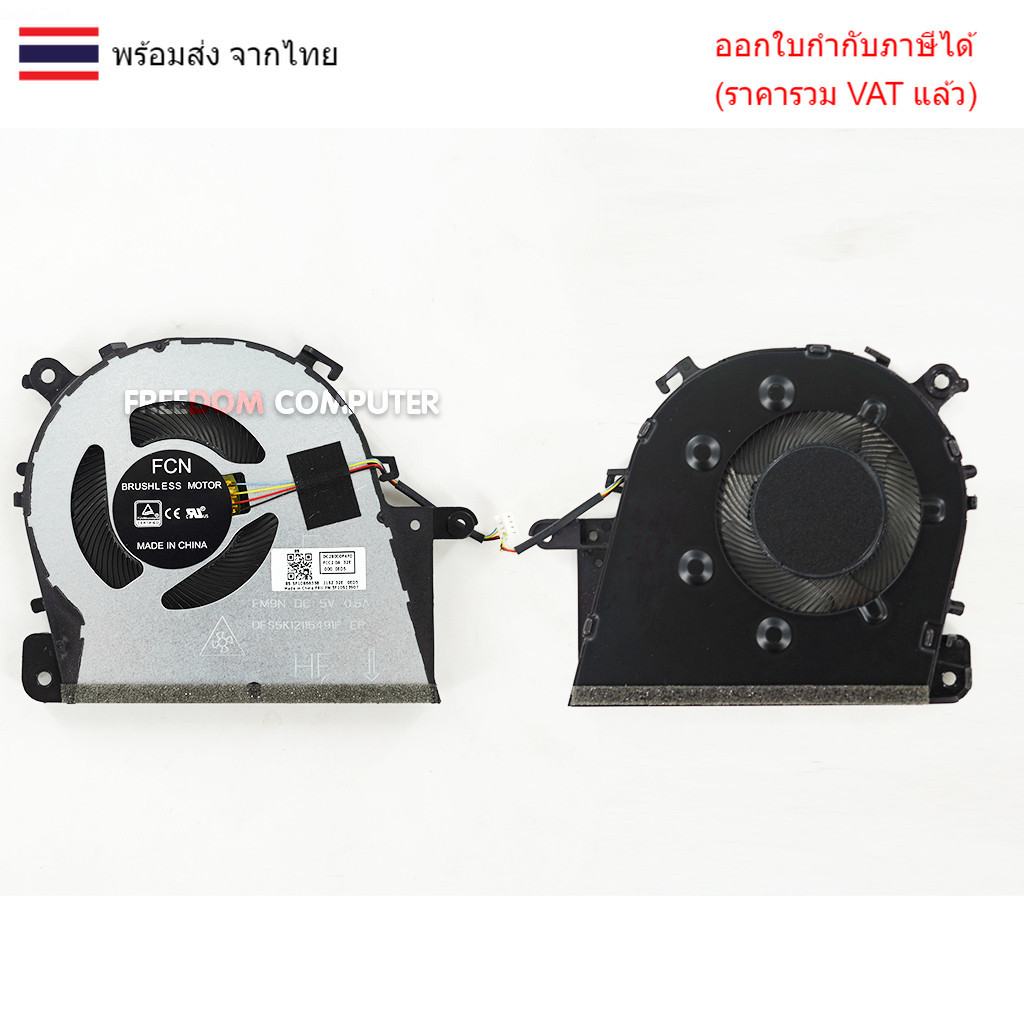 พัดลม CPU โน๊ตบุ๊ค LENOVO IDEAPAD 3 14IIL05 5V