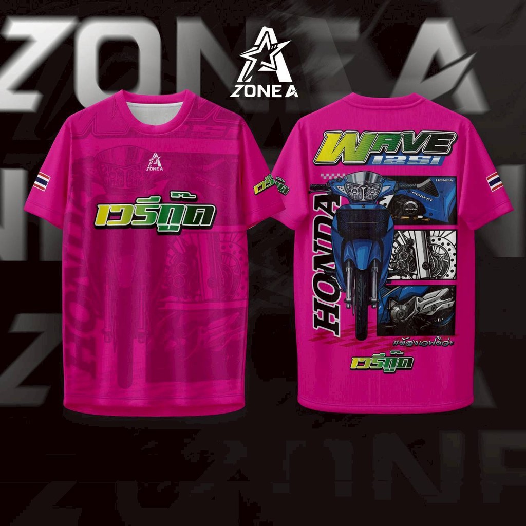 เสื้อพิมพ์ลาย Zone A  รุ่น เวรี่กู๊ด ราคาถูก