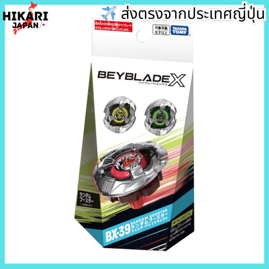 【จากประเทศญี่ปุ่น】 BEYBLADE X Beyblade X BX-39 Random Booster Shelter Drake Select