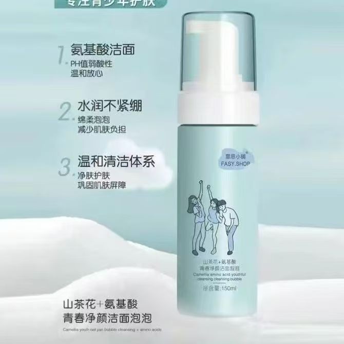 New Product#Feisi Shop Youth Camellia Amino Acid Skincare Student Party Youth Moisturizing Cream Wat