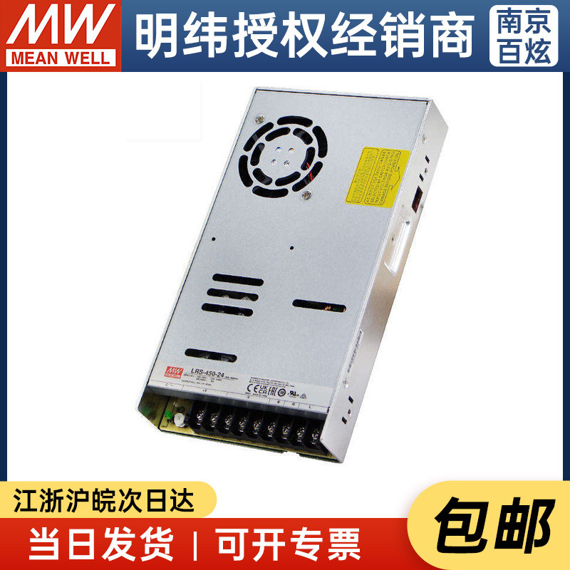 ไต้หวัน ME WELLRS-450-24 450W 24V 18.8A Thin Switching Power Replacement SE Series