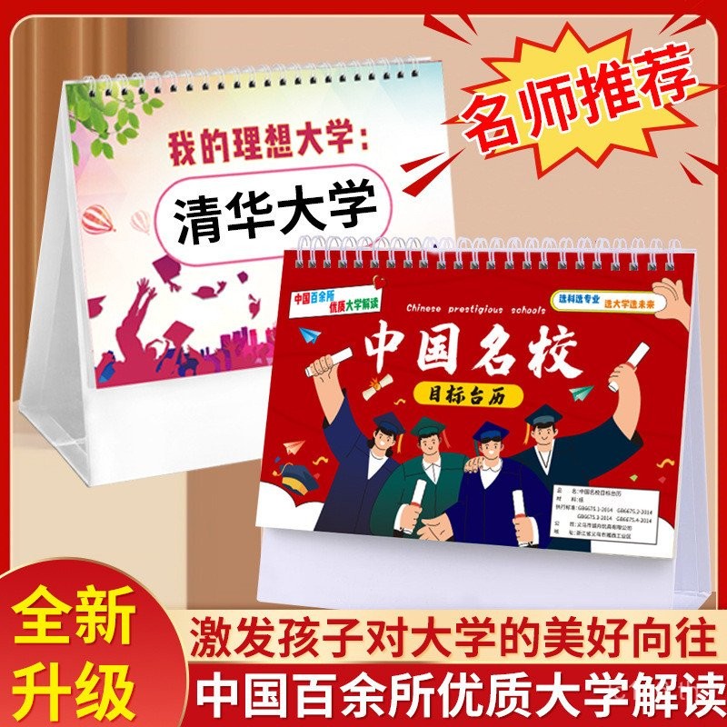 กันน้ํากันน้ํา985211โรงเรียนที่มีชื่อเสียงร้อยโรงเรียนมัธยมสอบเข้าวิทยาลัยหนาปฏิทินตั้งโต๊ะบทสนทนาเป