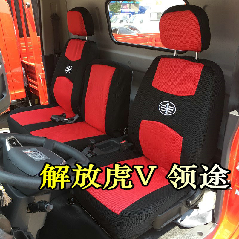 National Six Liberation Neckline Seat Cover Liberation Tiger V Liberation J6F Liberation Tiger V Tig