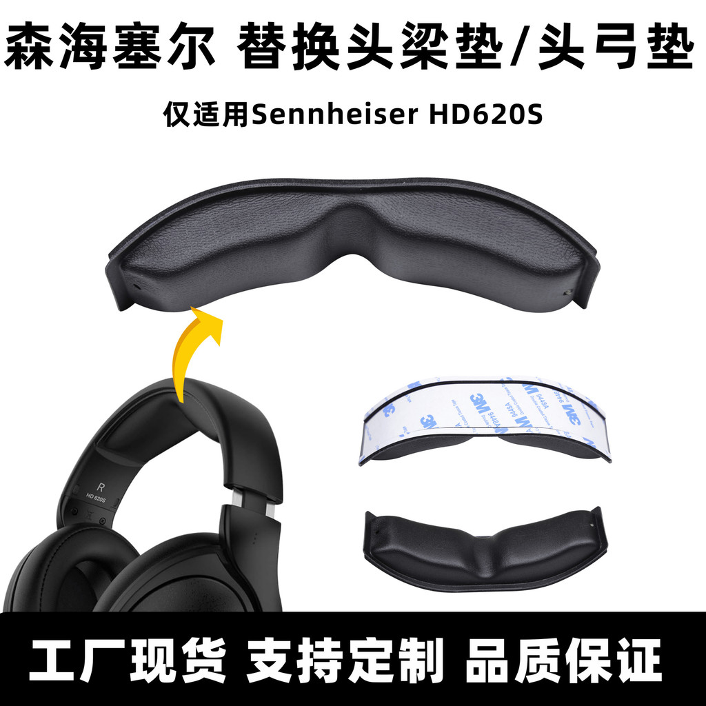 เหมาะสําหรับ Sennheiser HD620S หูฟัง Beam Cushion Sennheiser HD 620S หูฟัง Bow Head Beam Cushion
