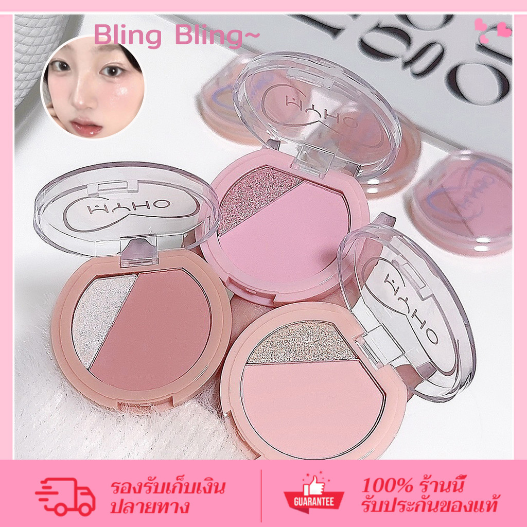 CORNER บลัชออน ไฮไลท์ บลอนเซอร์ 2 สี (บลัชไลเตอร์, ที่ปัดแก้ม, blush on)