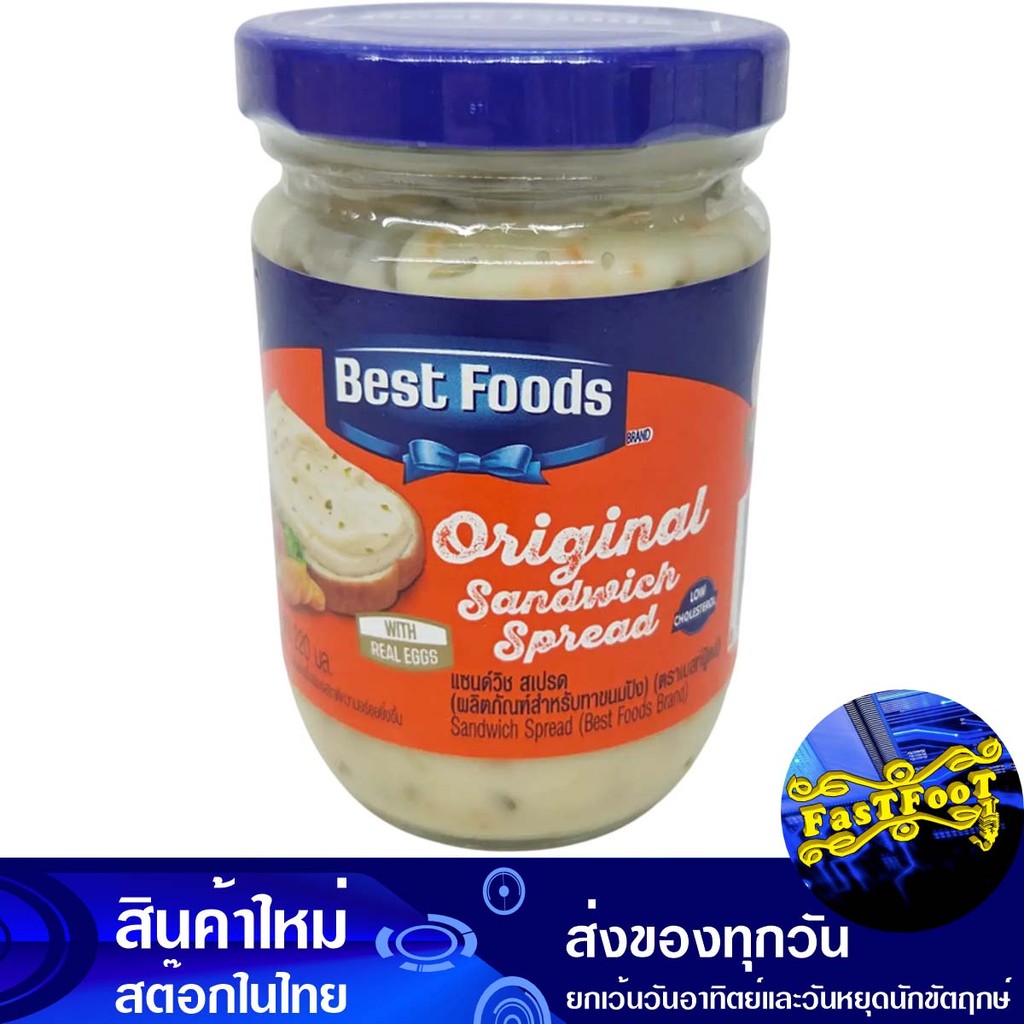 แซนวิสสเปรด 220 ก. เบสท์ฟู้ดส์ Best Foods Sandwich Spread