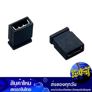 มินิจั๊มเปอร์ 2 ขา 2.54 มม. แบบหัวปิด Mini Jumper 2 Pins Clo…