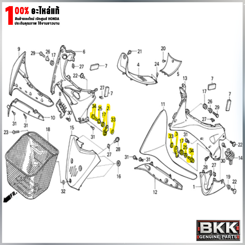 ครบชุด เหล็กยึดอกไก่แท้ศูนย์ Wave125S,R (64311-KPH-900 และ 64312-KPH-900) 1ชุด