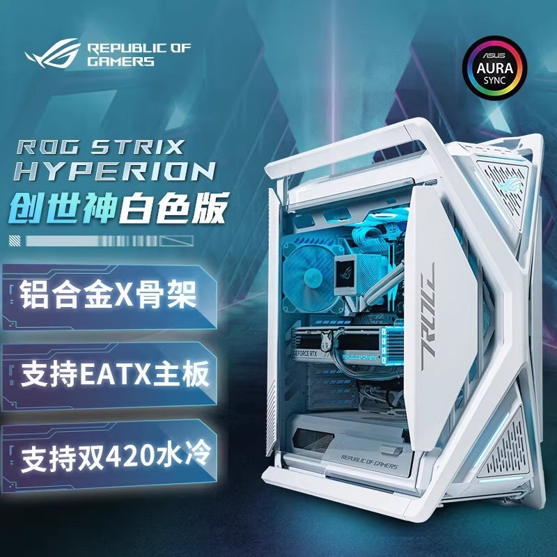 เหมาะสําหรับ Asus ROG Player Country GR701 God of Creation คอมพิวเตอร์ตั้งโต๊ะสีขาว Full Tower Gamin