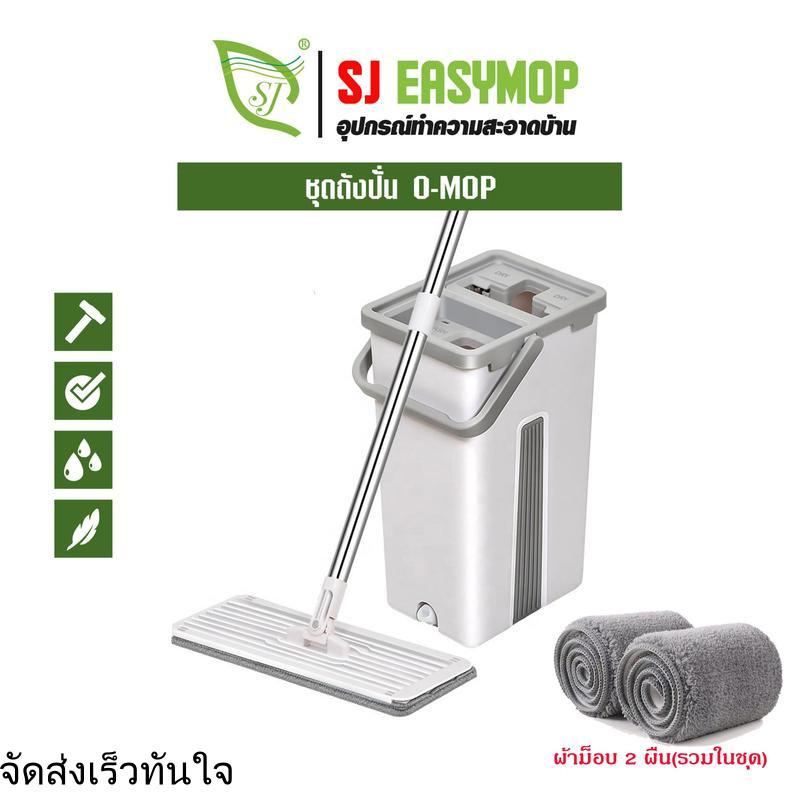 SJEASYMOP ม็อบรีดน้ำ TWIN MOP  ไม้ถูพื้นแบบรีดน้ำ