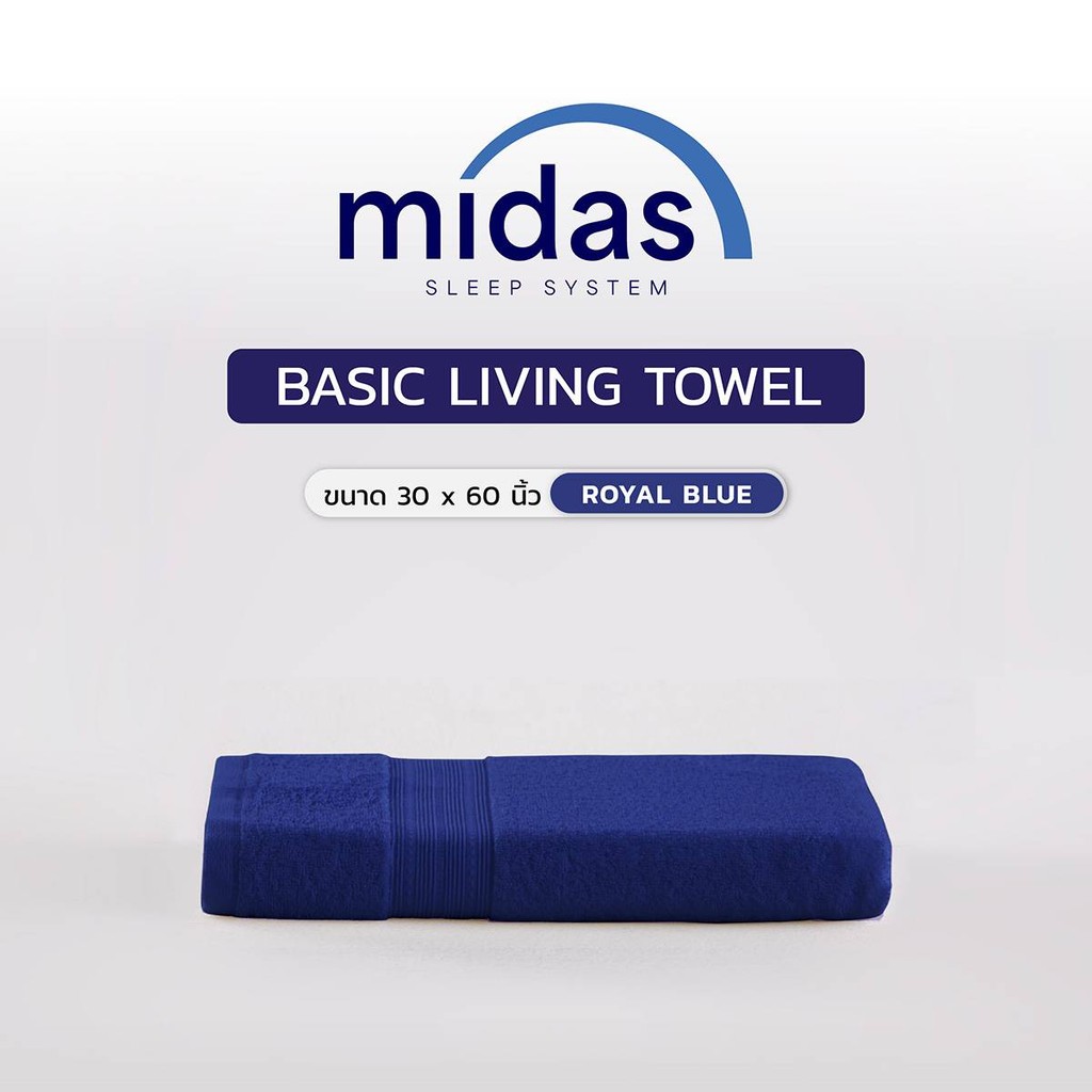 SB Design Square ผ้าขนหนู 30x60 Midas รุ่น Basic Living Royal Blue